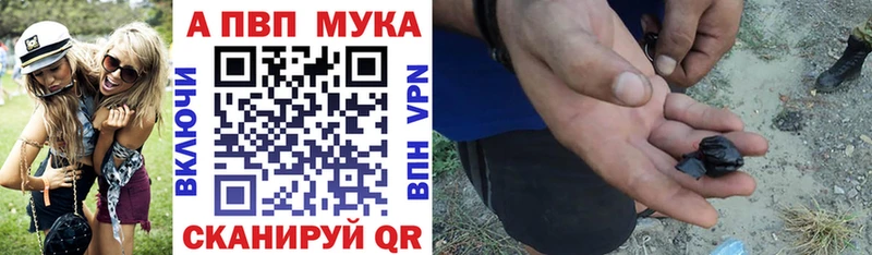A-PVP мука  даркнет сайт  Берёзовка 