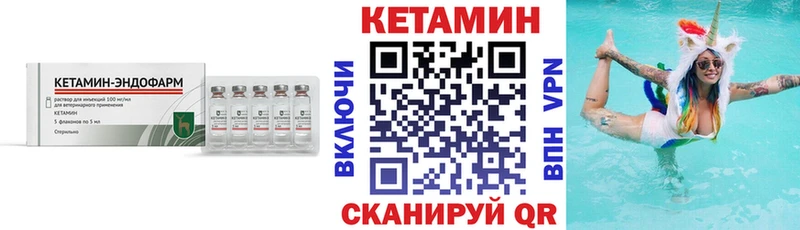 КЕТАМИН VHQ  ОМГ ОМГ вход  Берёзовка  магазин продажи  