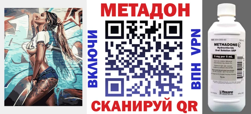 закладки  shop Telegram  МЕТАДОН VHQ  Берёзовка 